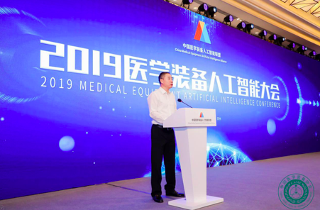 工信部副部长辛国斌：深化医学装备与人工智能融合发展