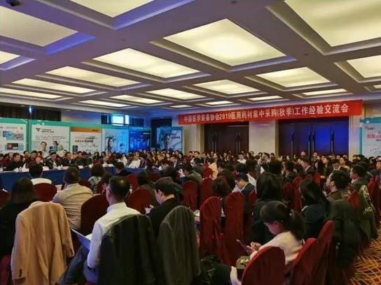 中国医学装备协会2019医用耗材集中采购（秋季）工作经验交流会在革命圣地延安顺利召开